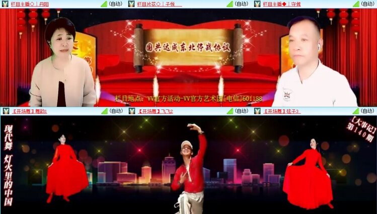 浓茶🎤V娱热点