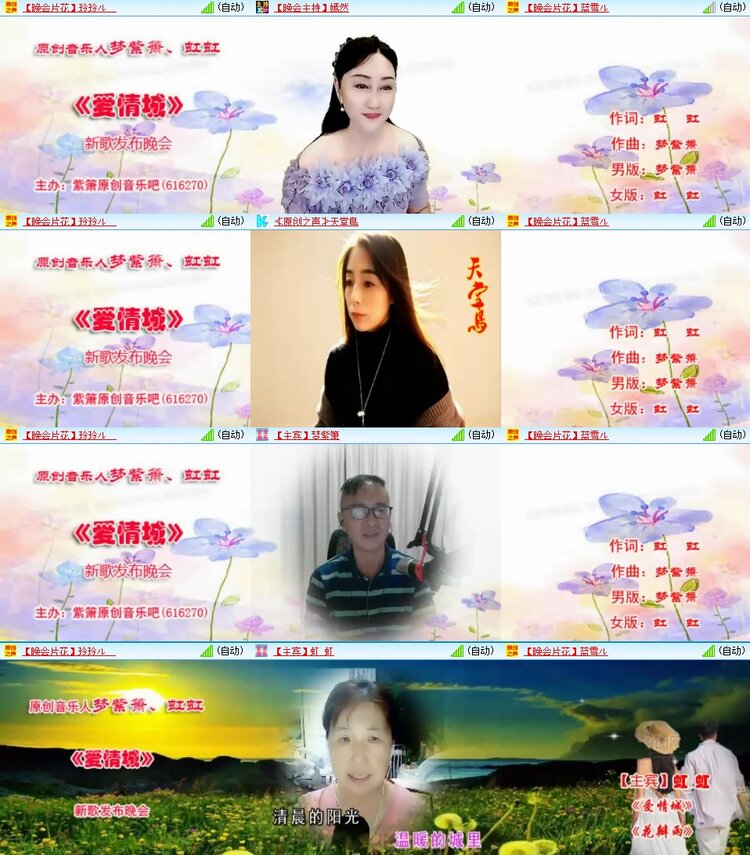 梅香🎤V娱热点