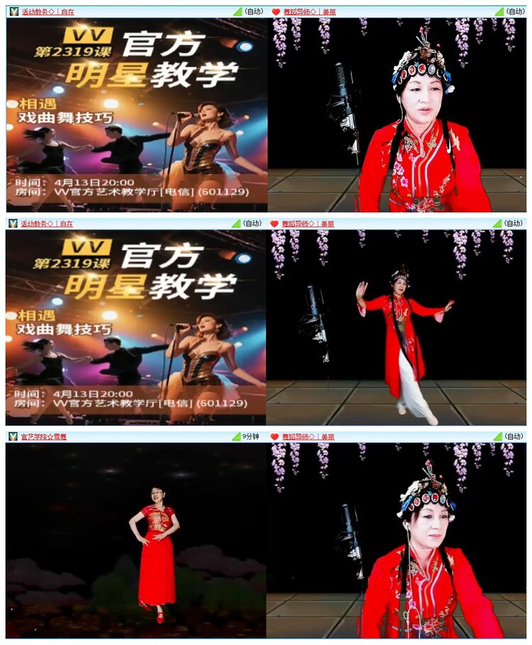 九小九324🎤V娱热点