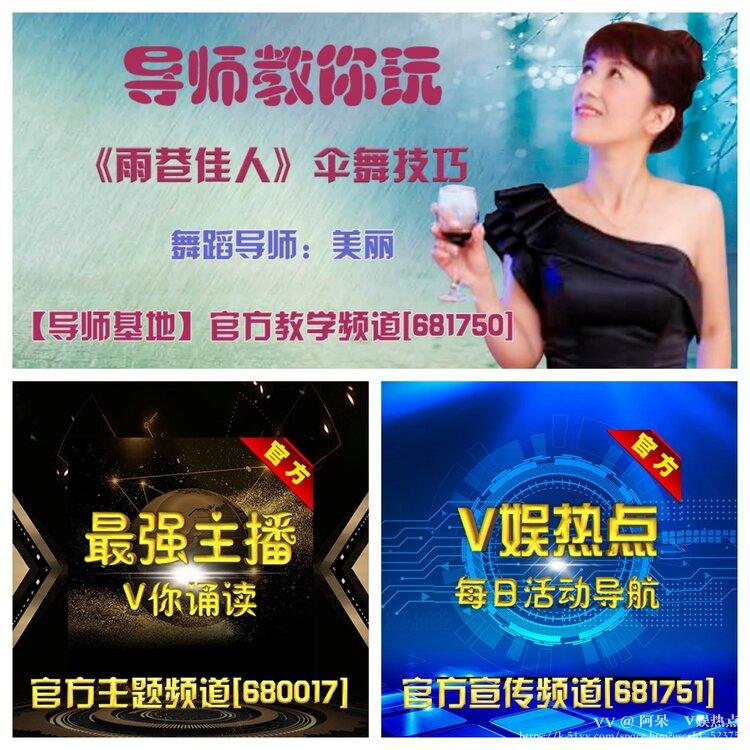 阿呆🎤V娱热点