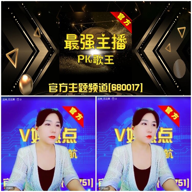 无言🎤V娱热点
