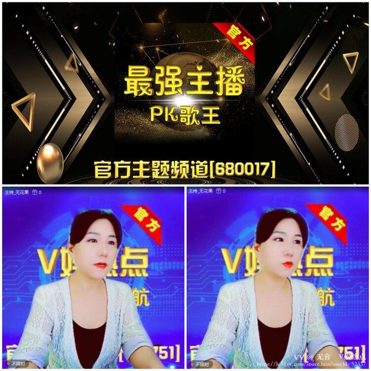 无言🎤V娱热点