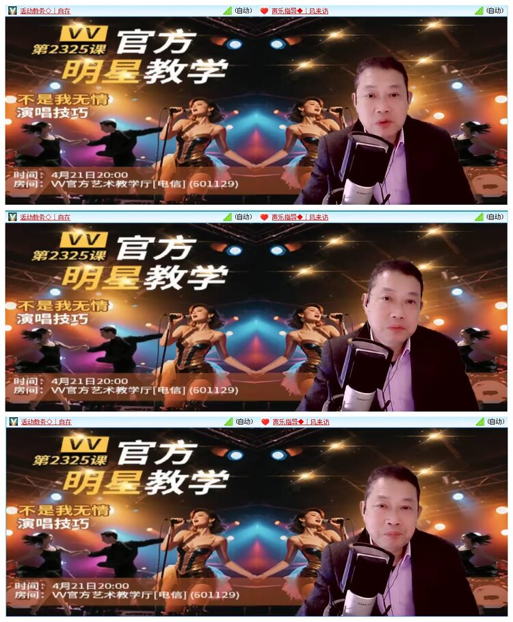 凡人🎤V娱热点