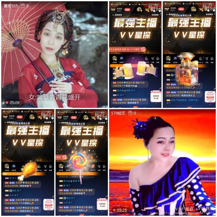 无言🎤V娱热点