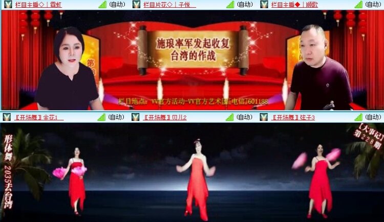 飞沙🎤V娱热点