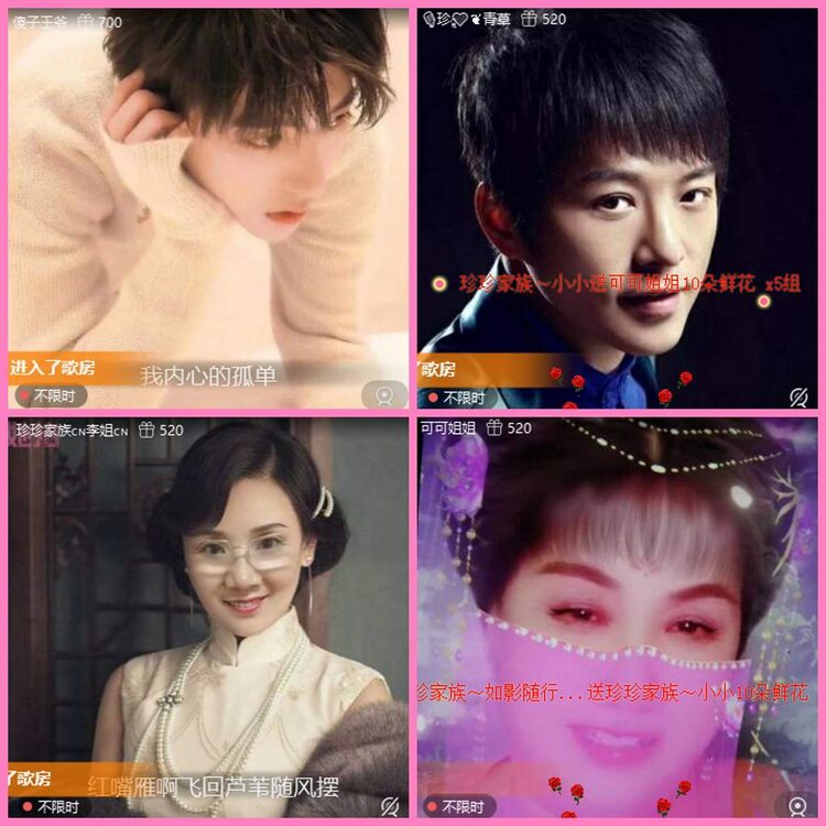 惜缘🎤V娱热点