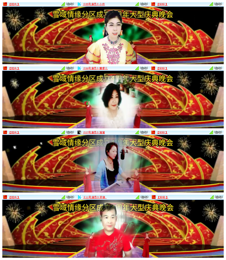 雪儿🎤V娱热点