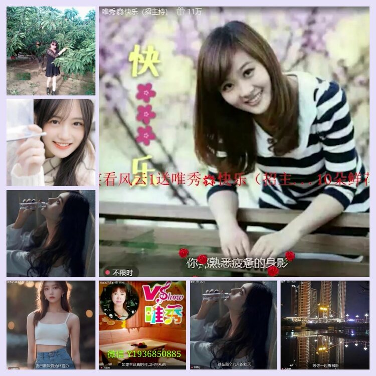 航航🎤V娱热点