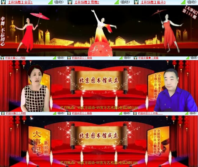 思点🎤V娱热点