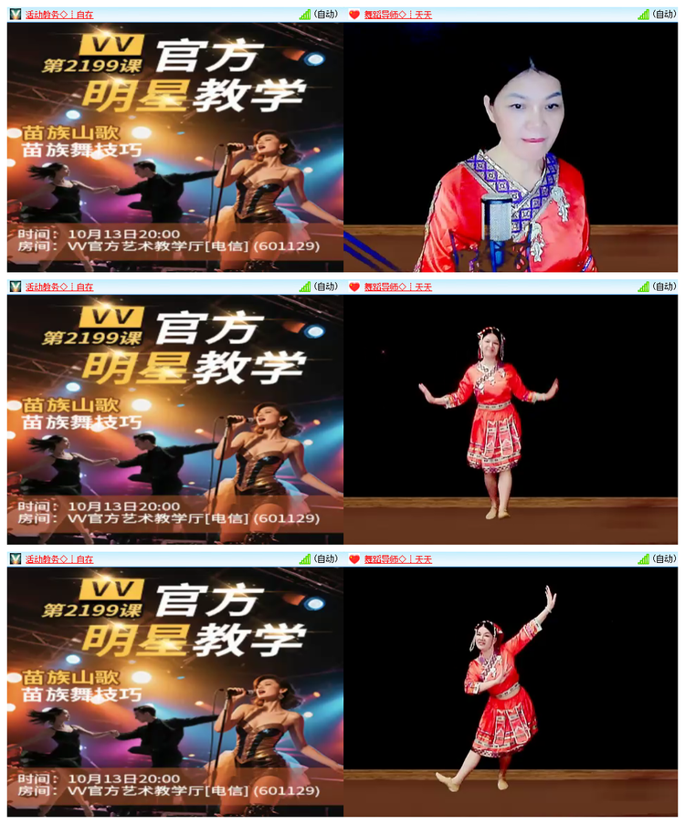 飘雪🎤V娱热点