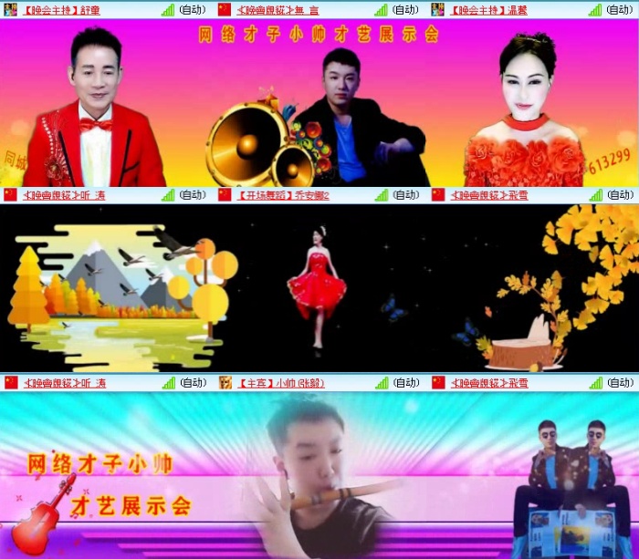 航航🎤V娱热点