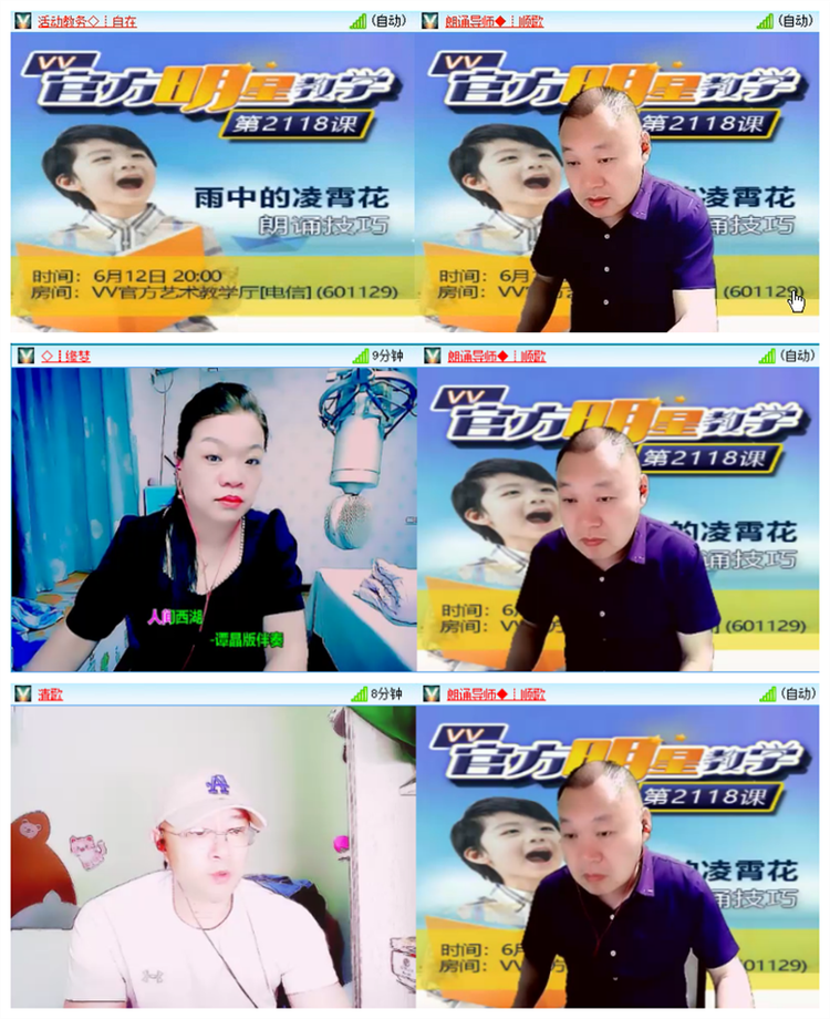 飘雪🎤V娱热点