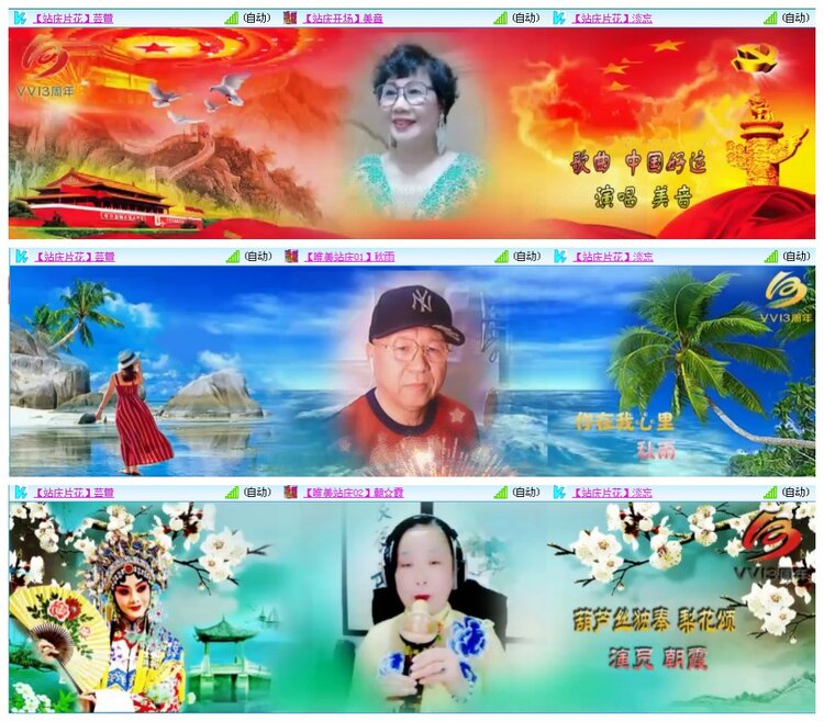 凡人🎤V娱热点