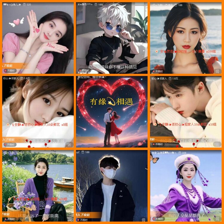 安然🎤V娱热点