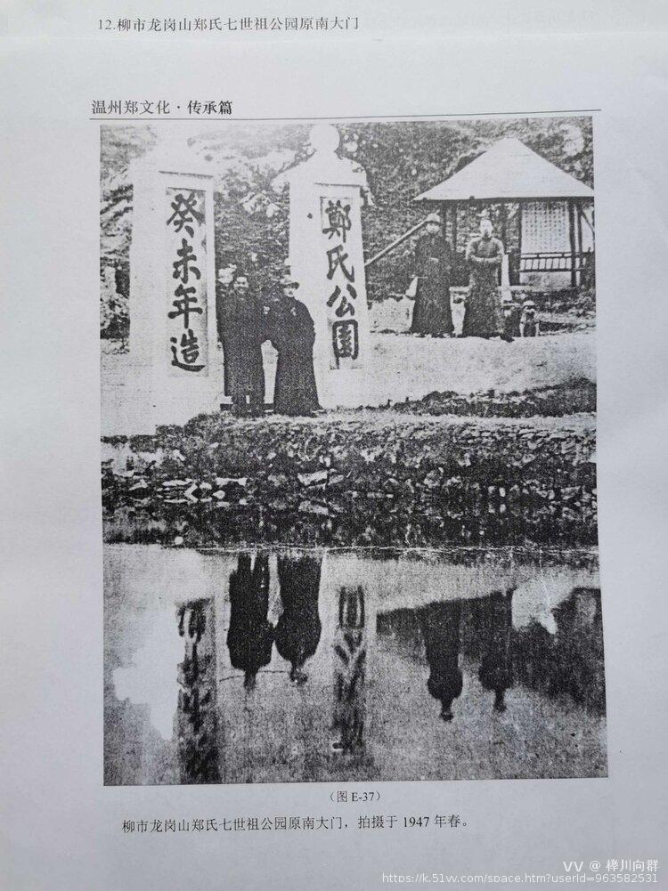 榉川向群