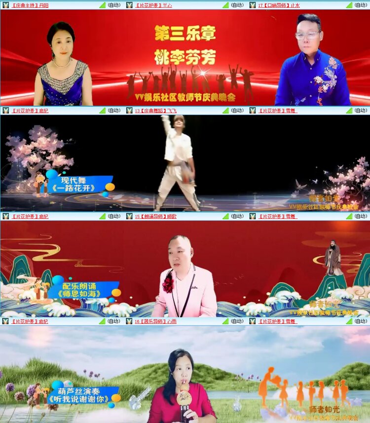 无言🎤V娱热点