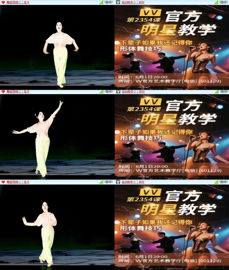 苏苏🎤V娱热点