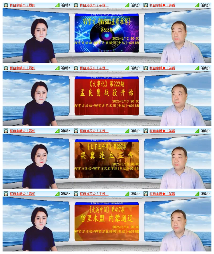 雪儿🎤V娱热点