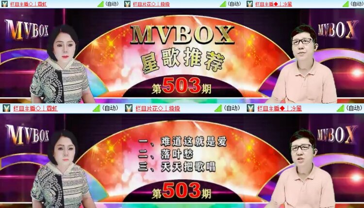 飞翔🎤V娱热点