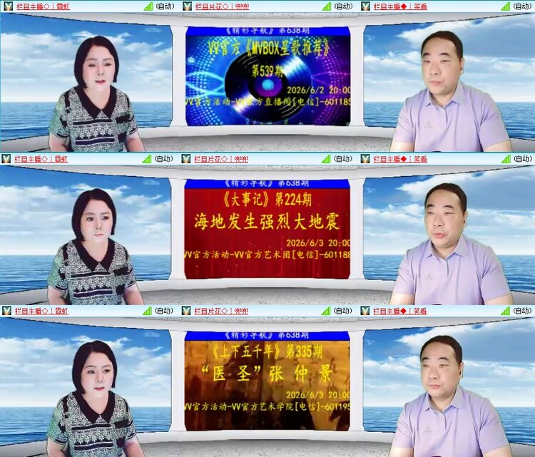 思点🎤V娱热点
