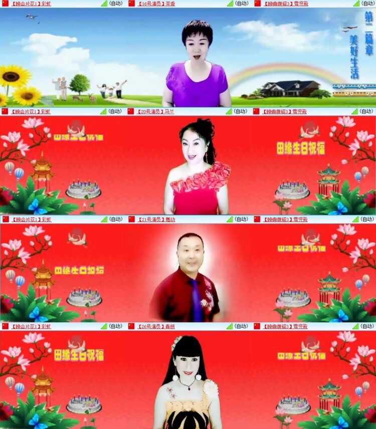 苏苏🎤V娱热点