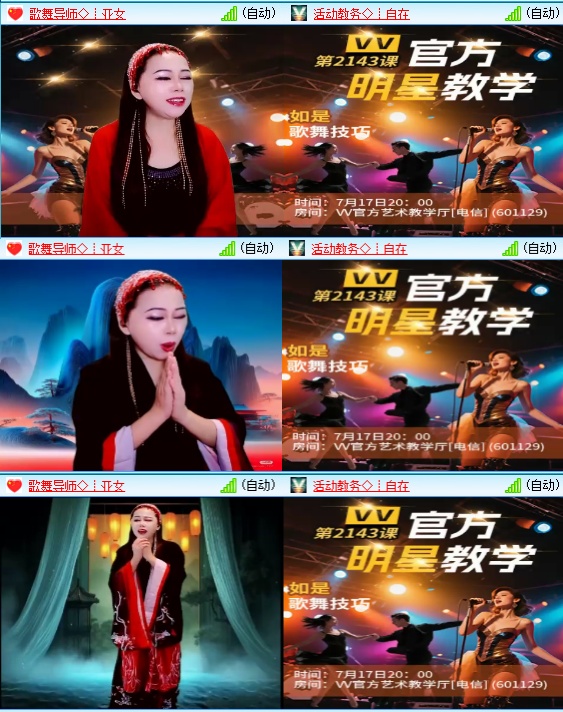 小六🎤V娱热点