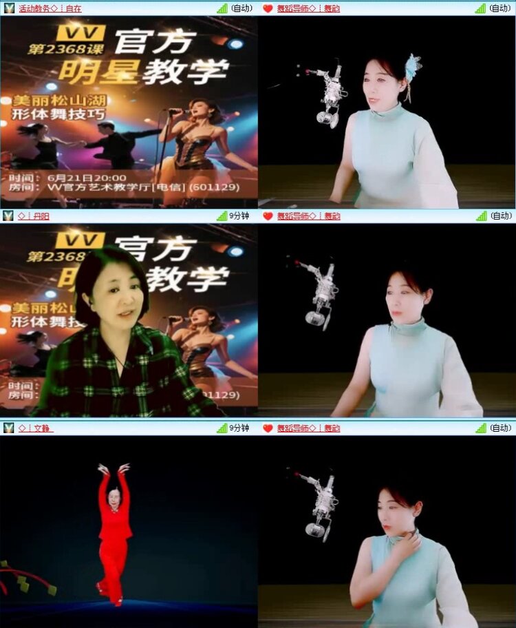 飞沙🎤V娱热点