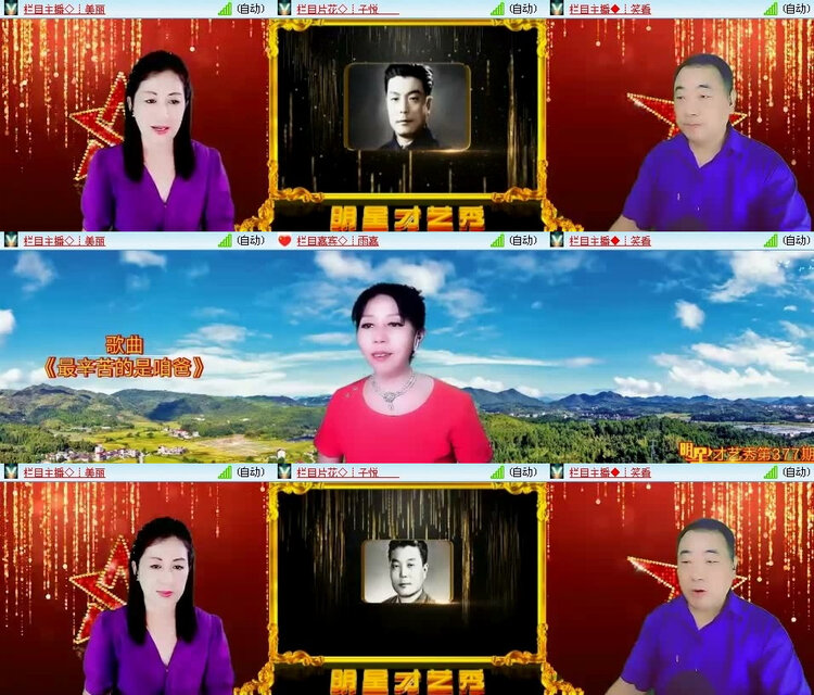 风景🎤V娱热点