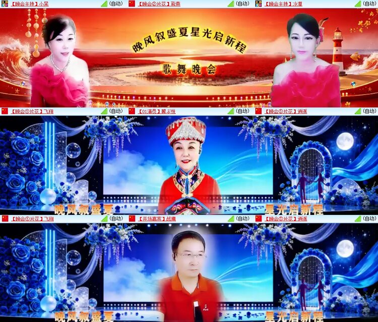 安然🎤V娱热点