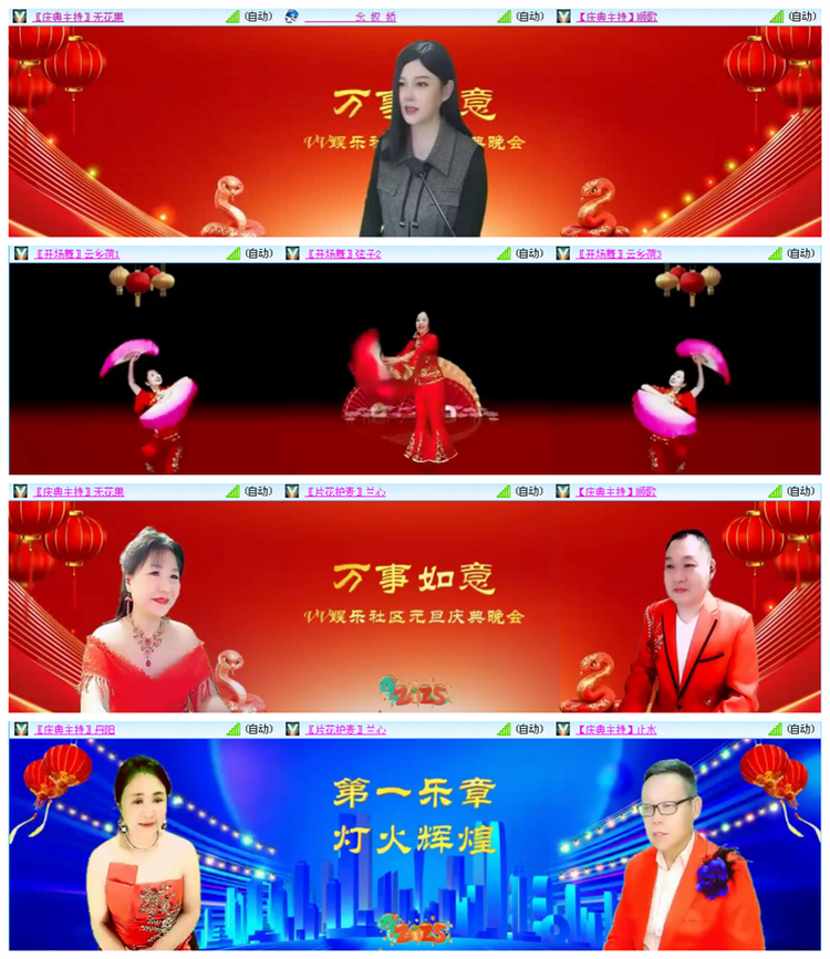 听云🎤V娱热点