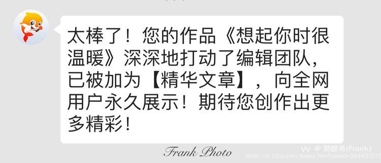 郭醒奇(Frank）