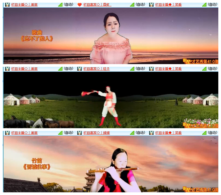 飘雪🎤V娱热点