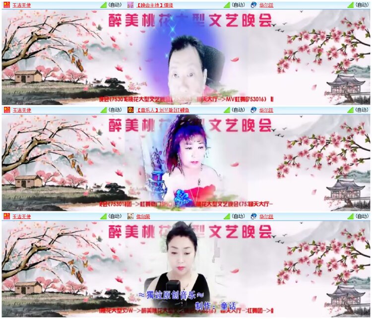 淡然🎤V娱热点