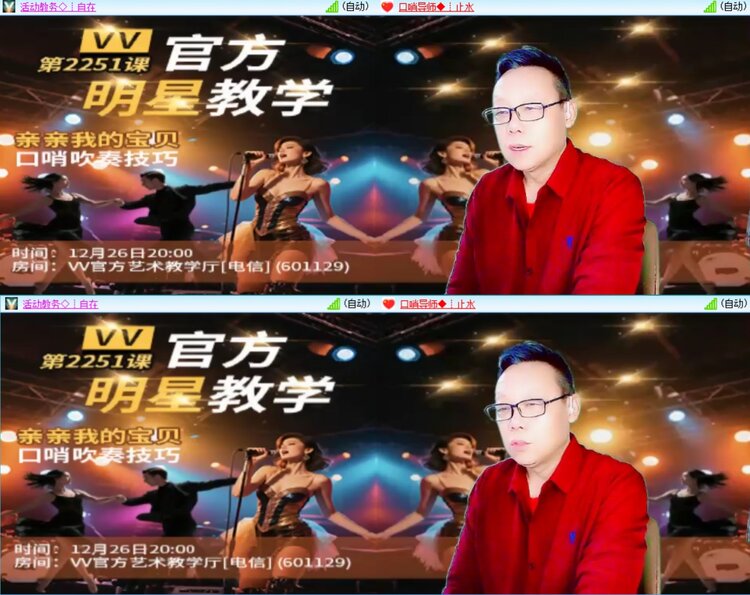 安然🎤V娱热点