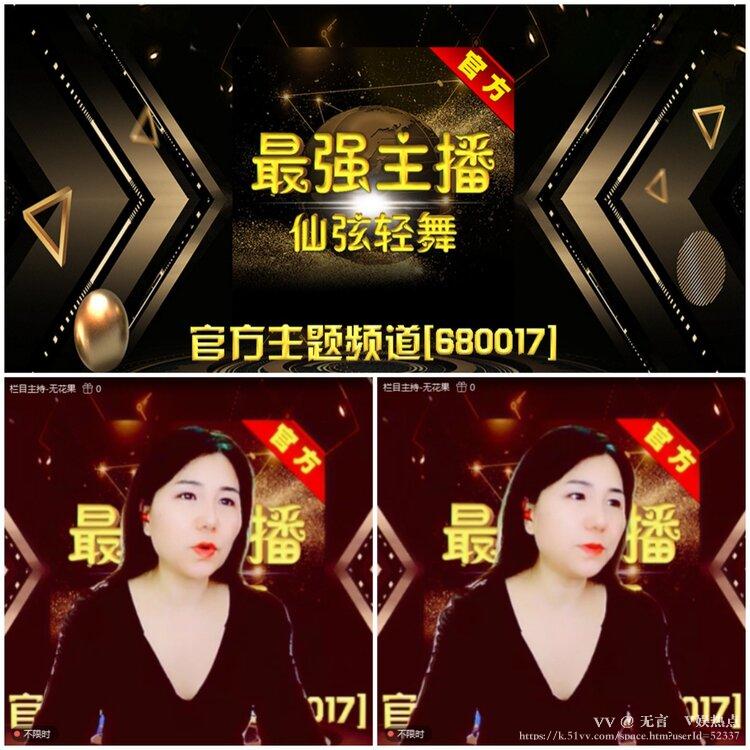 无言🎤V娱热点