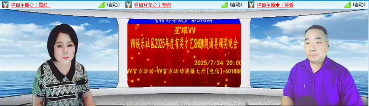 愉悦🎤V娱热点