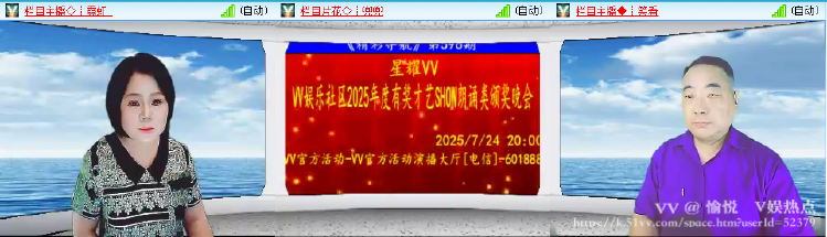 愉悦🎤V娱热点