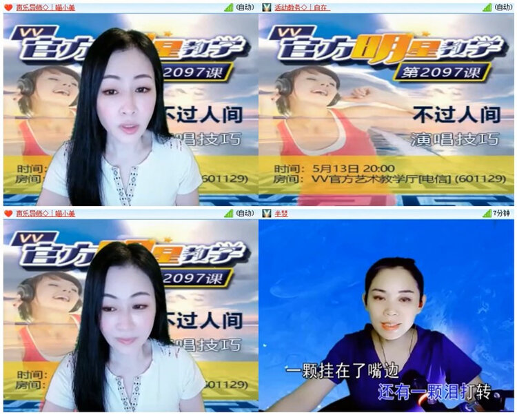 飘雪🎤V娱热点