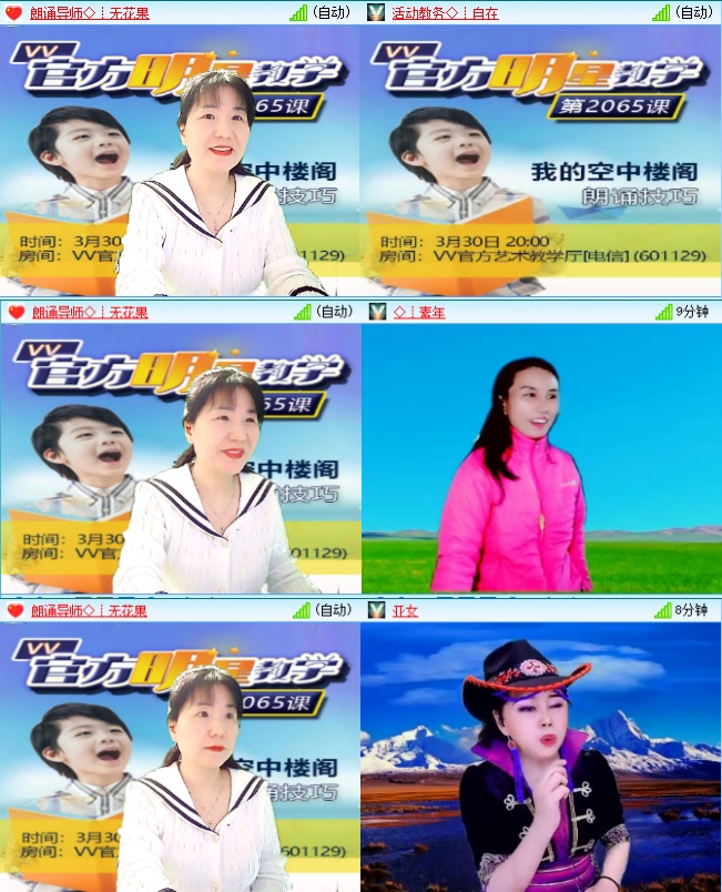 小六🎤V娱热点