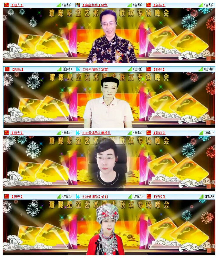 飘雪🎤V娱热点