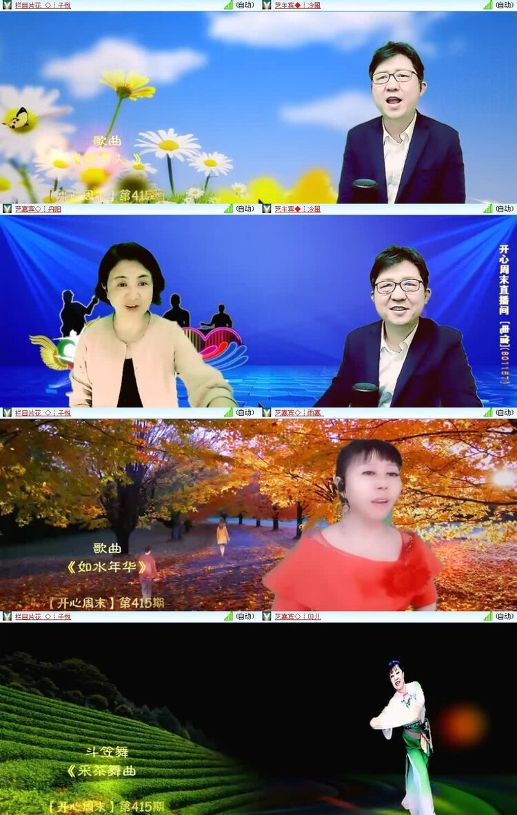 风景🎤V娱热点