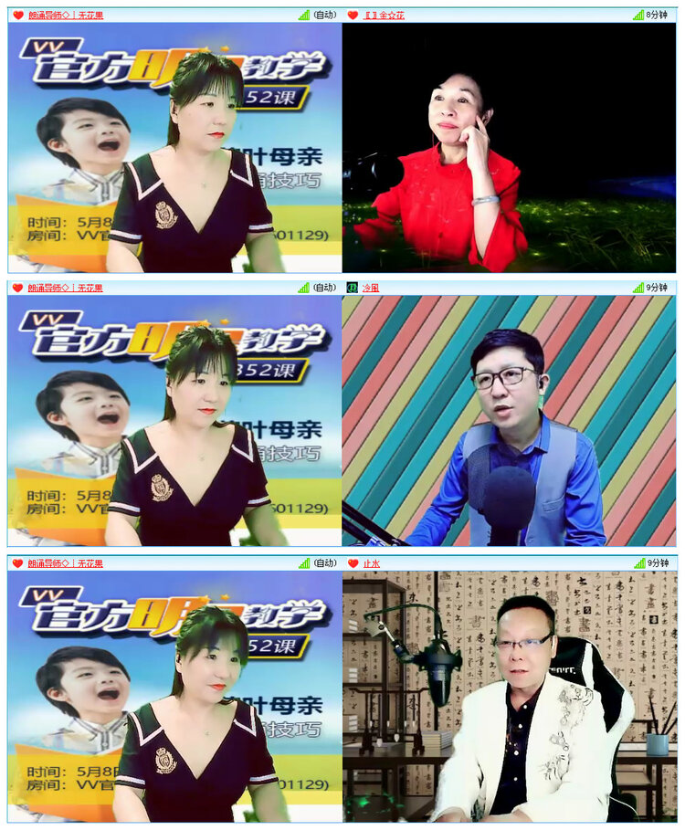 苏苏🎤V娱热点