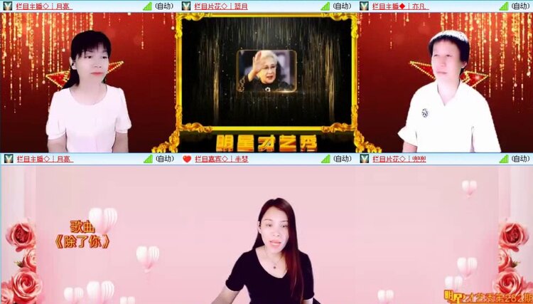 落雪🎤V娱热点