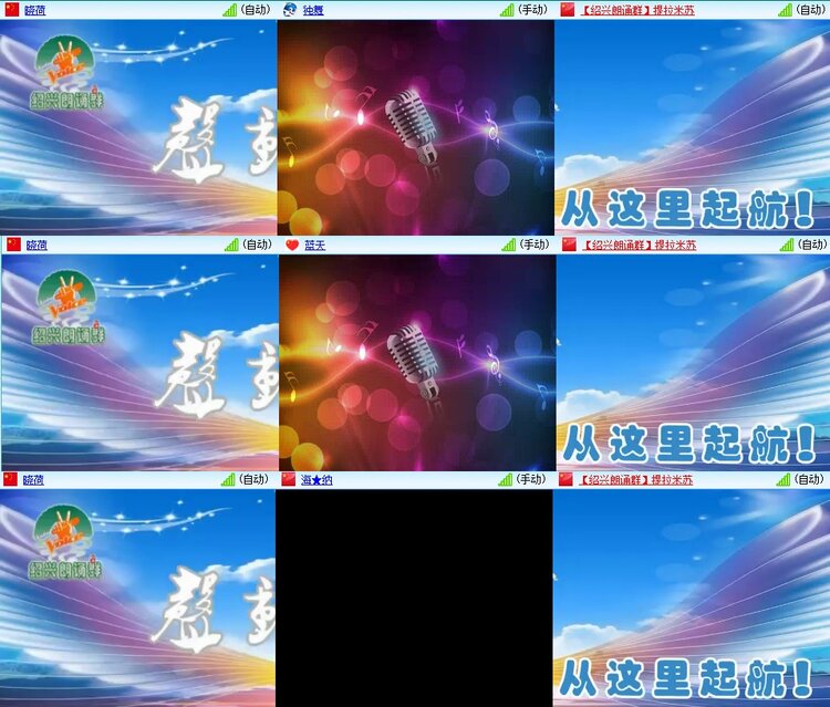 飞翔🎤V娱热点