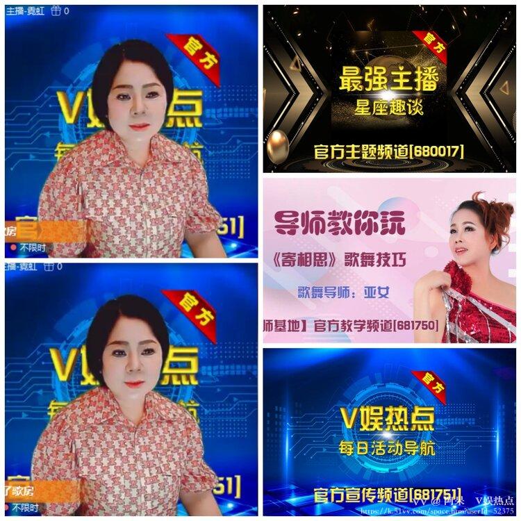 阿呆🎤V娱热点