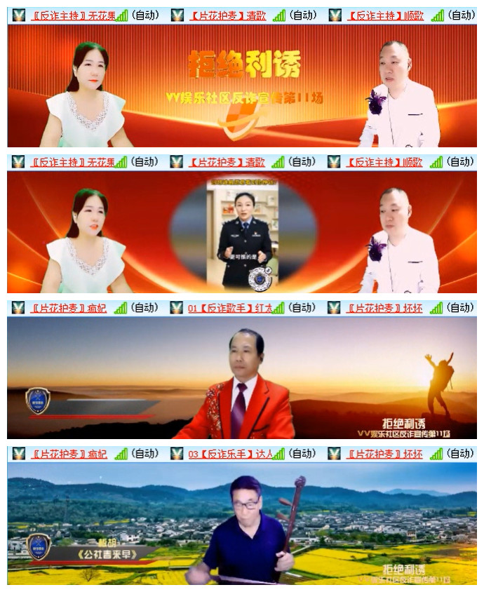 听云🎤V娱热点