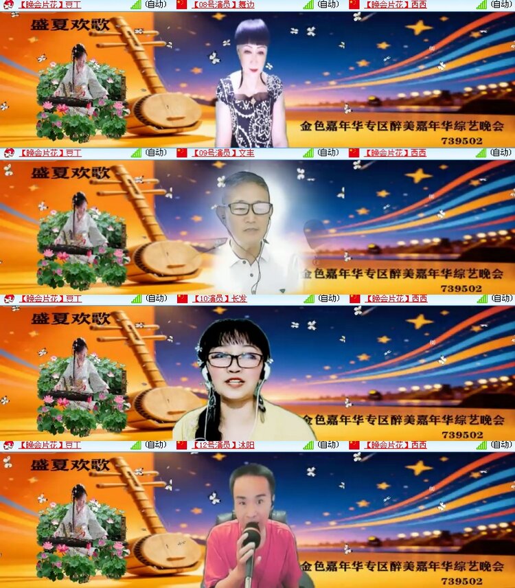 海燕🎤V娱热点