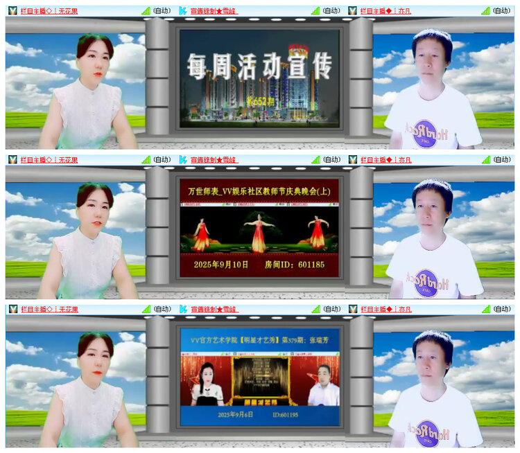 听云🎤V娱热点