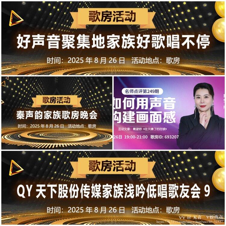 无言🎤V娱热点