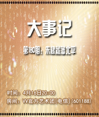 夜莺🎤Ｖ娱热点